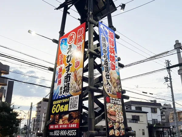 飲食店の看板