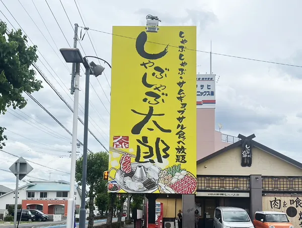 飲食店の看板