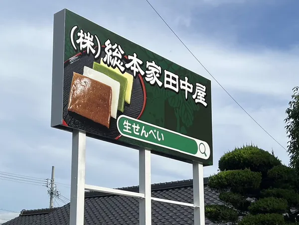 飲食店の看板