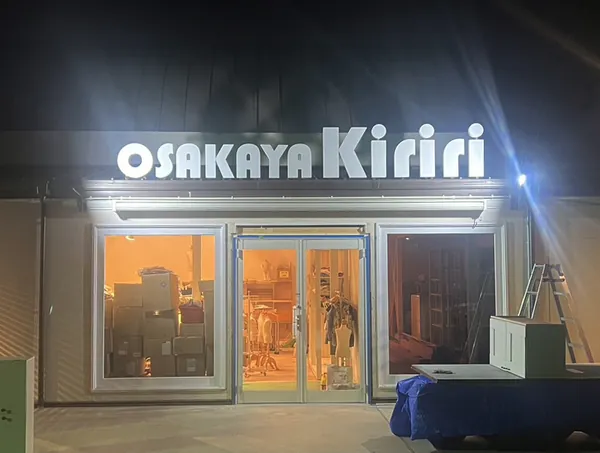 アパレルショップの看板
