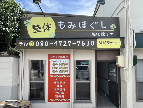 整体の看板